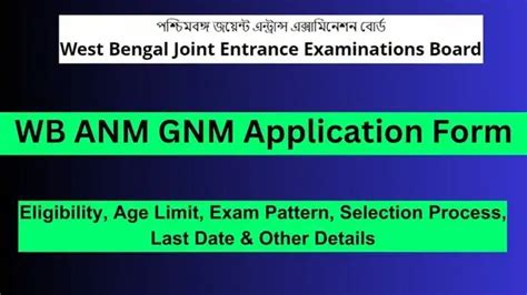 anm gnm 2024 application form date