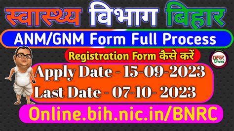 anm gnm form fill up 2023