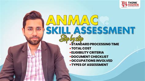 anmac skills assessment checklist