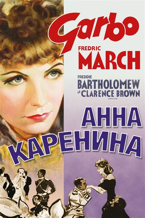 anna karenina film 1935