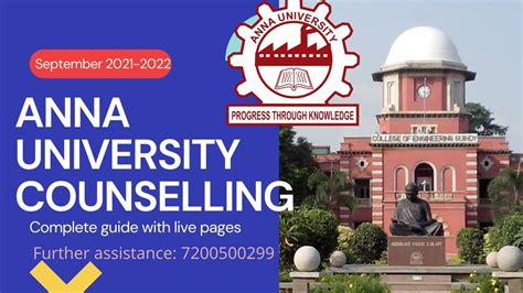 anna university counselling 2017