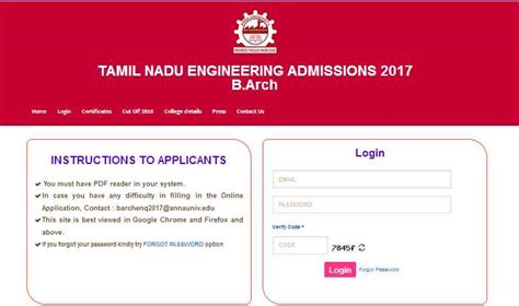 anna university online application 2023