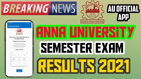 anna university semester results