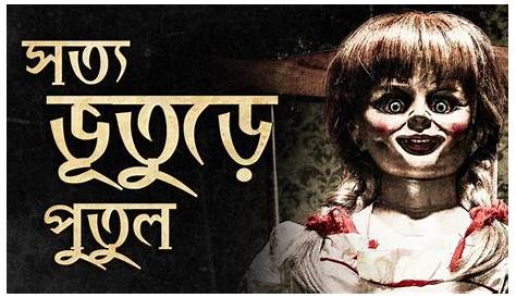 True Story of Annabelle Doll in Bangla Annabella the