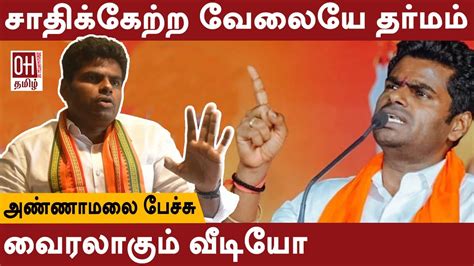 annamalai bjp contact number