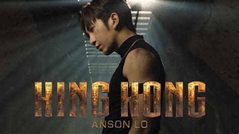 anson lo king kong