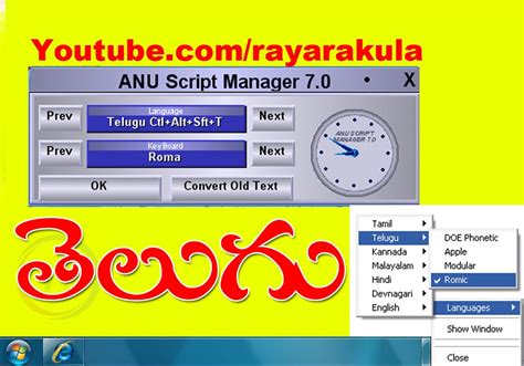 anu script manager download
