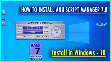 anu script manager setup