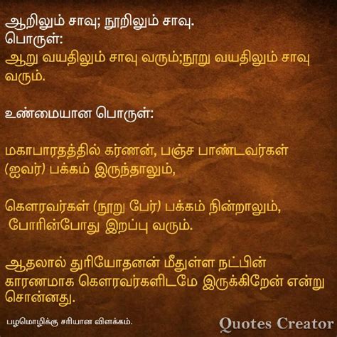 any meaning in tamil