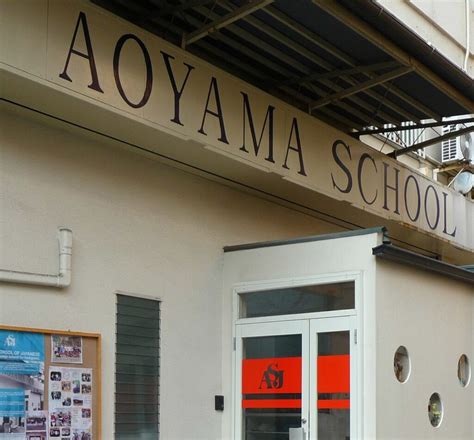 aoyama japanese language school