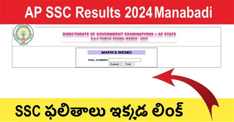 ap 10th class results 2024 link