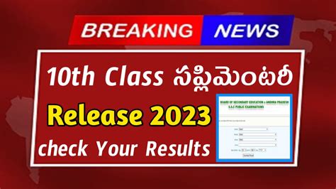 ap 10th class supplementary results