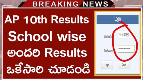 ap 10th results 2019