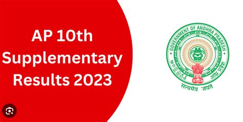 ap 10th results 2023 supplementary