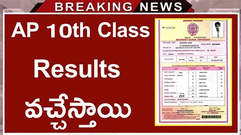 ap 10th supplementary results date 2019