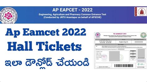 ap eamcet exam hall ticket download 2022