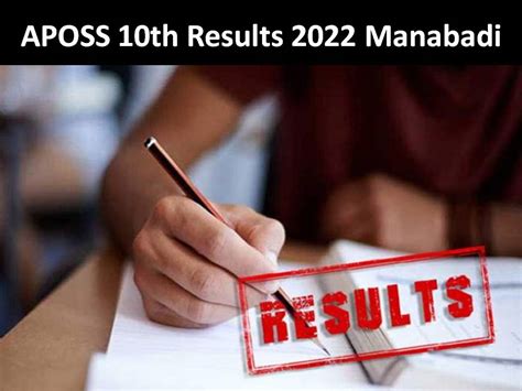 ap exam results 2022 manabadi name wise check