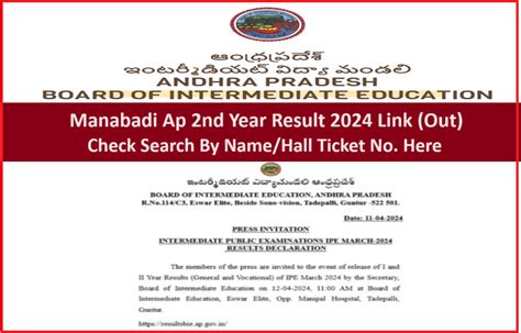 ap inter results 2024 link 2nd year