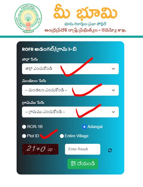 ap land survey number details online