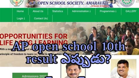 ap open 10th results 2023