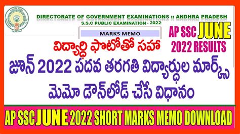 ap ssc marks memo 2022