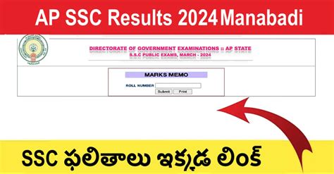 ap ssc results 2024 10th class