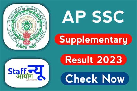 ap ssc supplementary results 2020 school wise