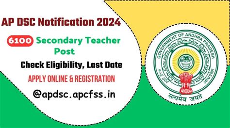apdsc 2024 online registration