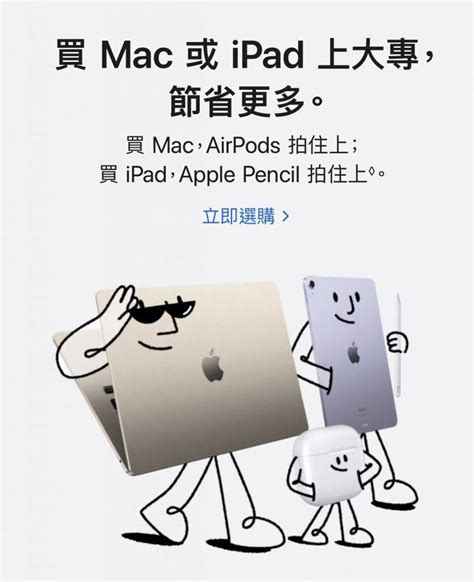 apple back to school 2023 china