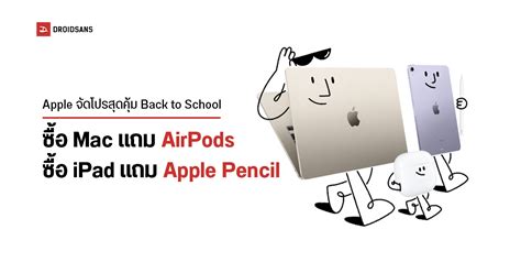 apple back to school 2023 vietnam