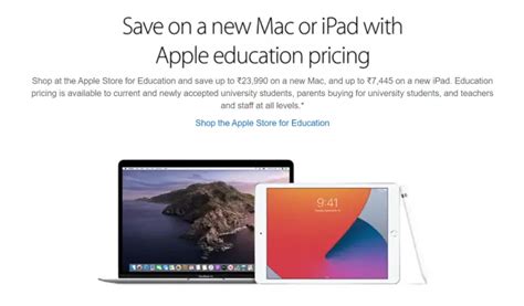 apple education store india price