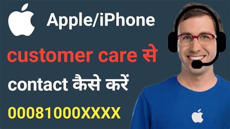 apple iphone customer service number india