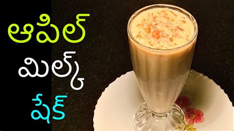 Apple Juice Recipe Telugu