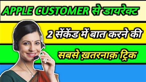 apple support customer service number india