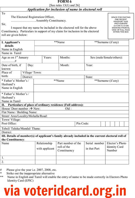 application form for new voters
