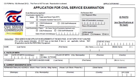 application form of csc