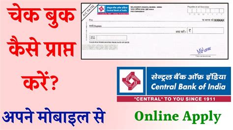 apply central bank checking account online