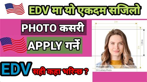 apply edv