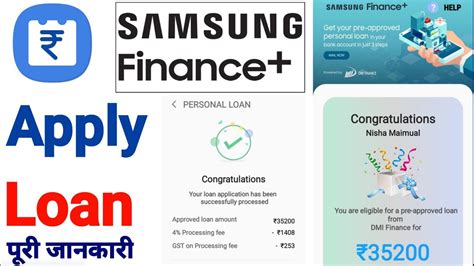 apply for samsung financing