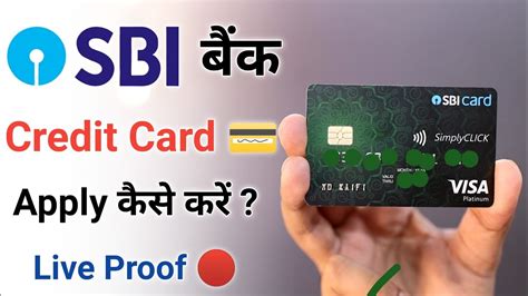 apply for sbi credit card online