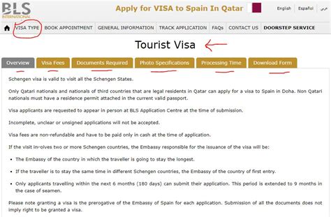 apply for spain visa from qatar