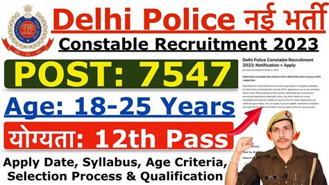 apply police recruitment 2023