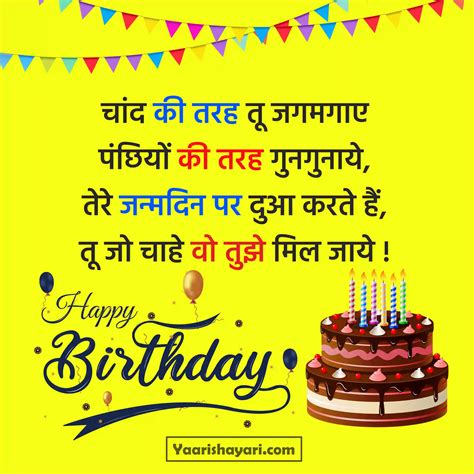 appreciate the birthday wishes meaning in hindi