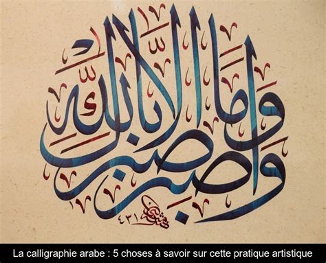 Here Apprendre La Calligraphie Arabe