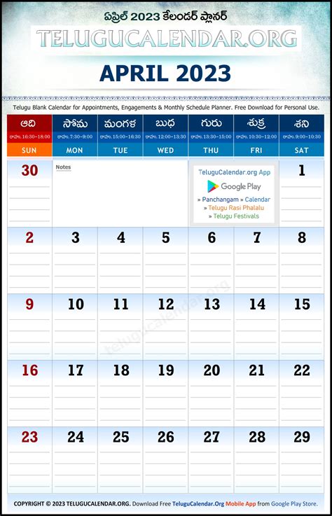 Telangana 2023 April Telugu Calendar Festivals & Holidays in English