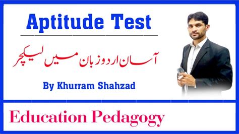 aptitude test meaning in urdu with example