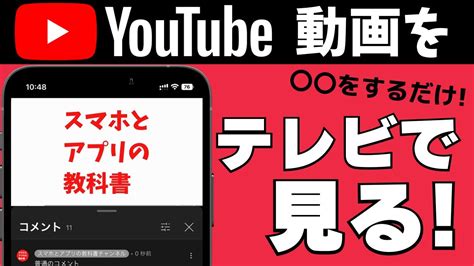 シャープ（AQUOS）でYouTubeは見れる？『対応テレビ4選』と非対応機種でも見る方法｜君たちはどうタピるか