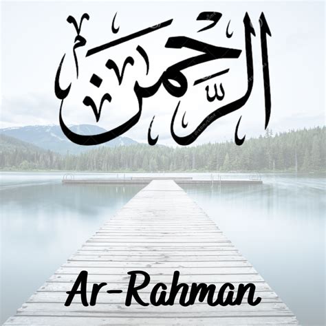 ar rahman arabic text