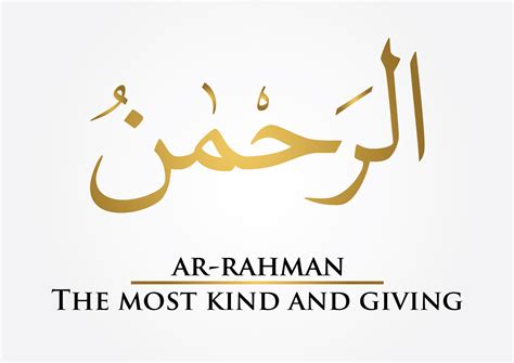 ar rahman name of allah