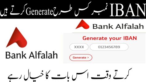 arab islamic bank - iban generator